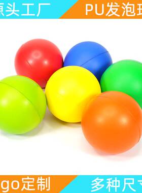 PU球弹力球7cm 8cm 9cm高弹力球 软弹实心握力球减压球 可做logo