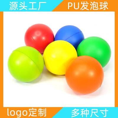 PU球弹力球7cm 8cm 9cm高弹力球 软弹实心握力球减压球 可做logo