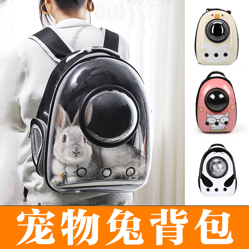 兔子背包宠物兔外带便携包小侏儒兔垂耳冬季篮箱背兔子外出双肩包图片