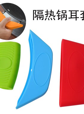 。现货硅胶锅把套锅耳套炒锅硅胶把手套隔热防滑手柄套锅耳夹耐高