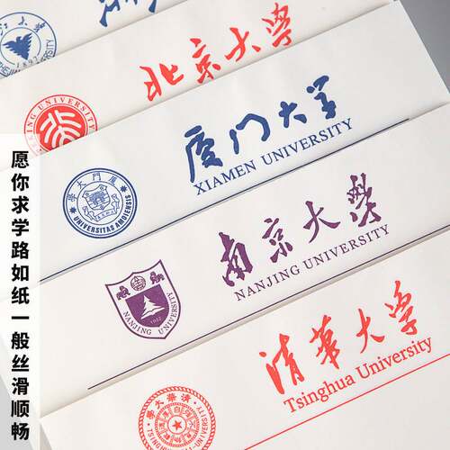 清华大学草稿纸名校草稿纸B5空白便签纸清华北大复旦稿纸护眼演算纸