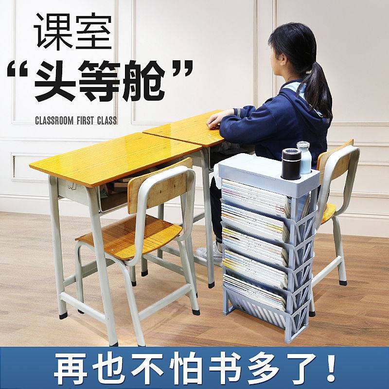 教室课桌课本书本收纳架神器书桌立式桌边双人书架同桌初高中多层