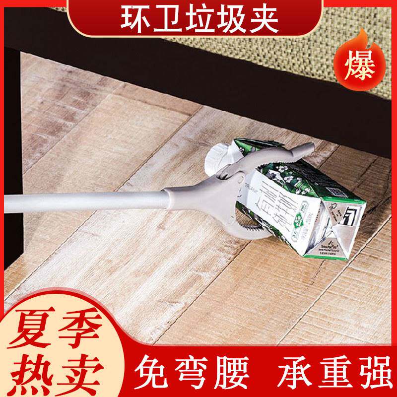 垃圾夹子环卫垃圾夹捡垃圾钳子拾物器带齿防滑拾取神器多功能垃圾