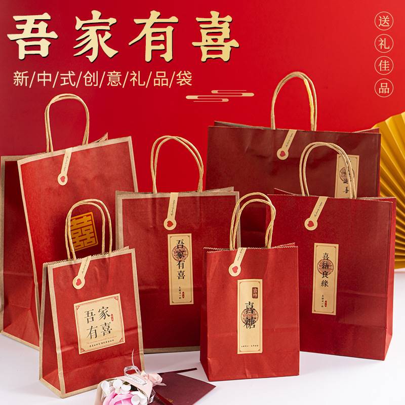 喜糖盒子喜糖礼盒结婚新中式手提袋吾家有喜牛皮纸礼品袋子伴手礼