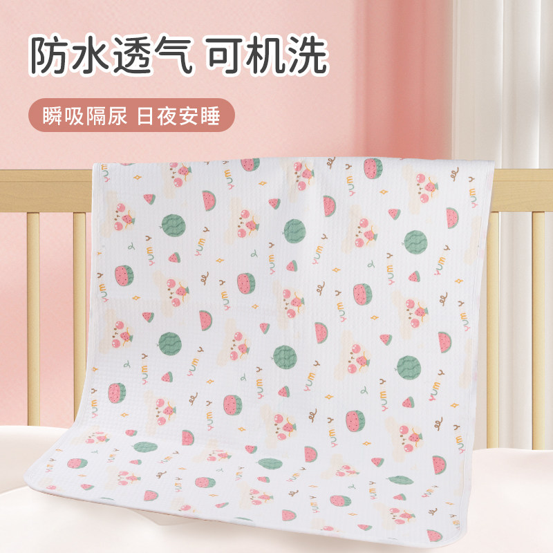幼儿园床专用隔尿垫婴儿防水可洗棉小孩床上铺的隔尿垫透气型夏季