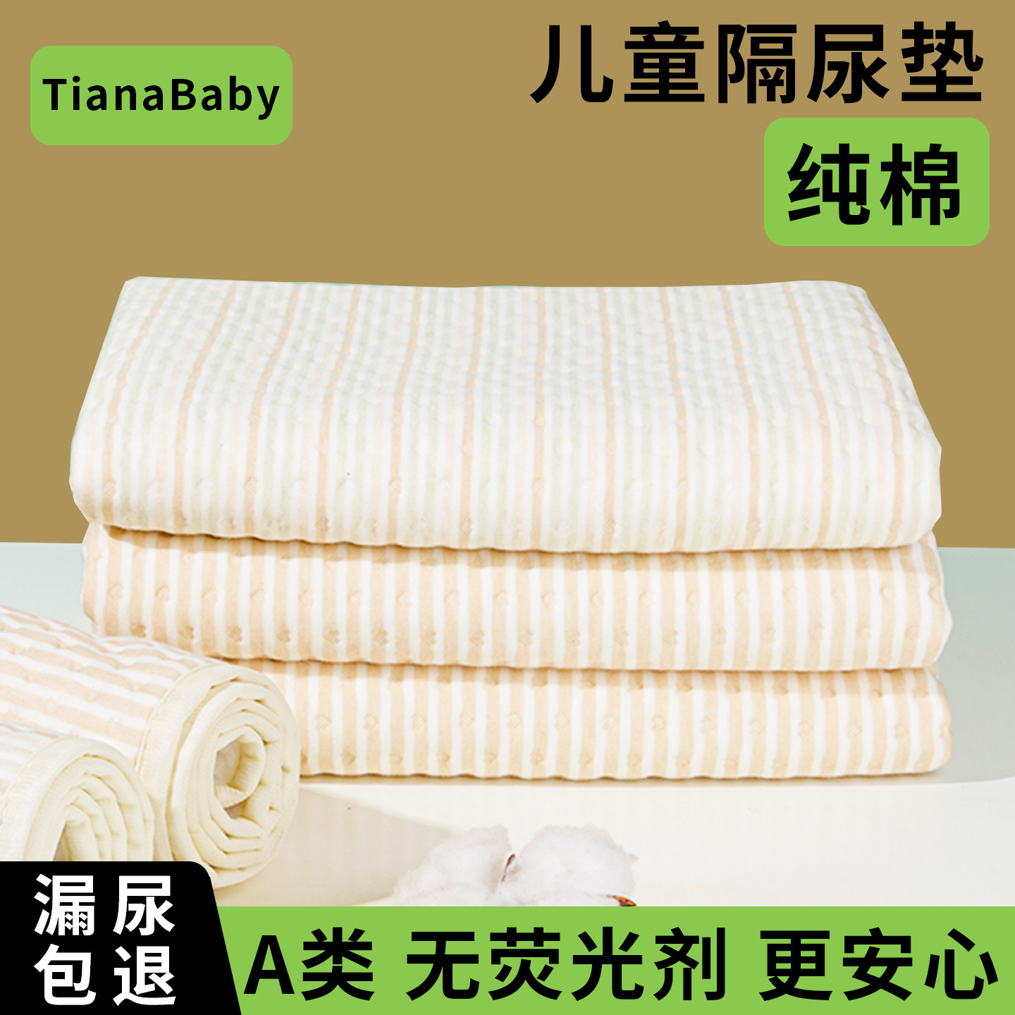 宝宝隔尿垫防水可洗透气夏儿童隔尿垫防水可洗大尺寸纯棉A类加厚