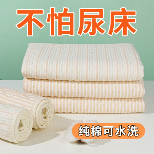 隔尿垫婴儿防水可洗纯棉大尺寸