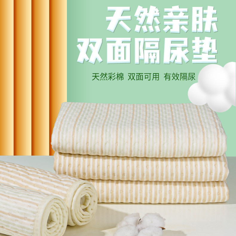 隔尿垫幼儿园床专用防水垫65x隔尿床垫