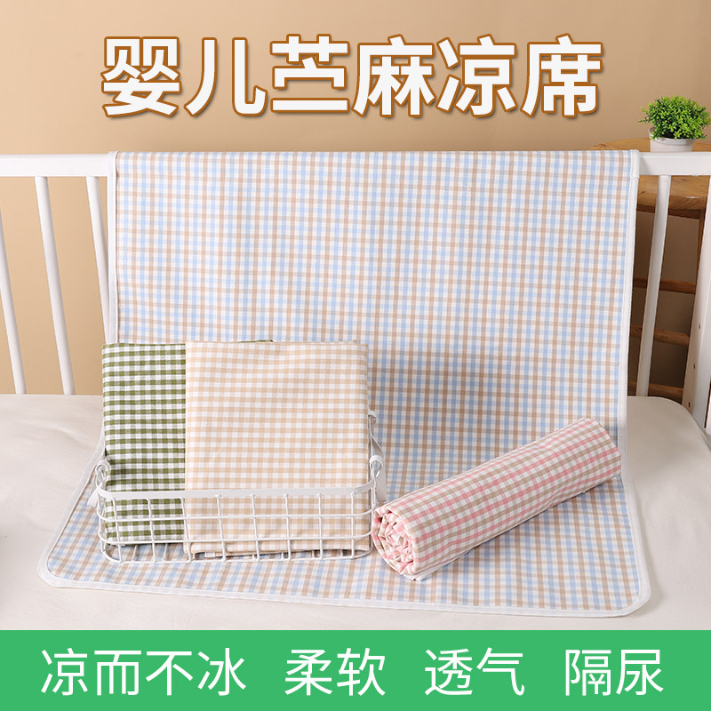 2023年新款苎麻凉席婴儿可用推车隔尿垫小尺寸夏天婴儿车专用凉席