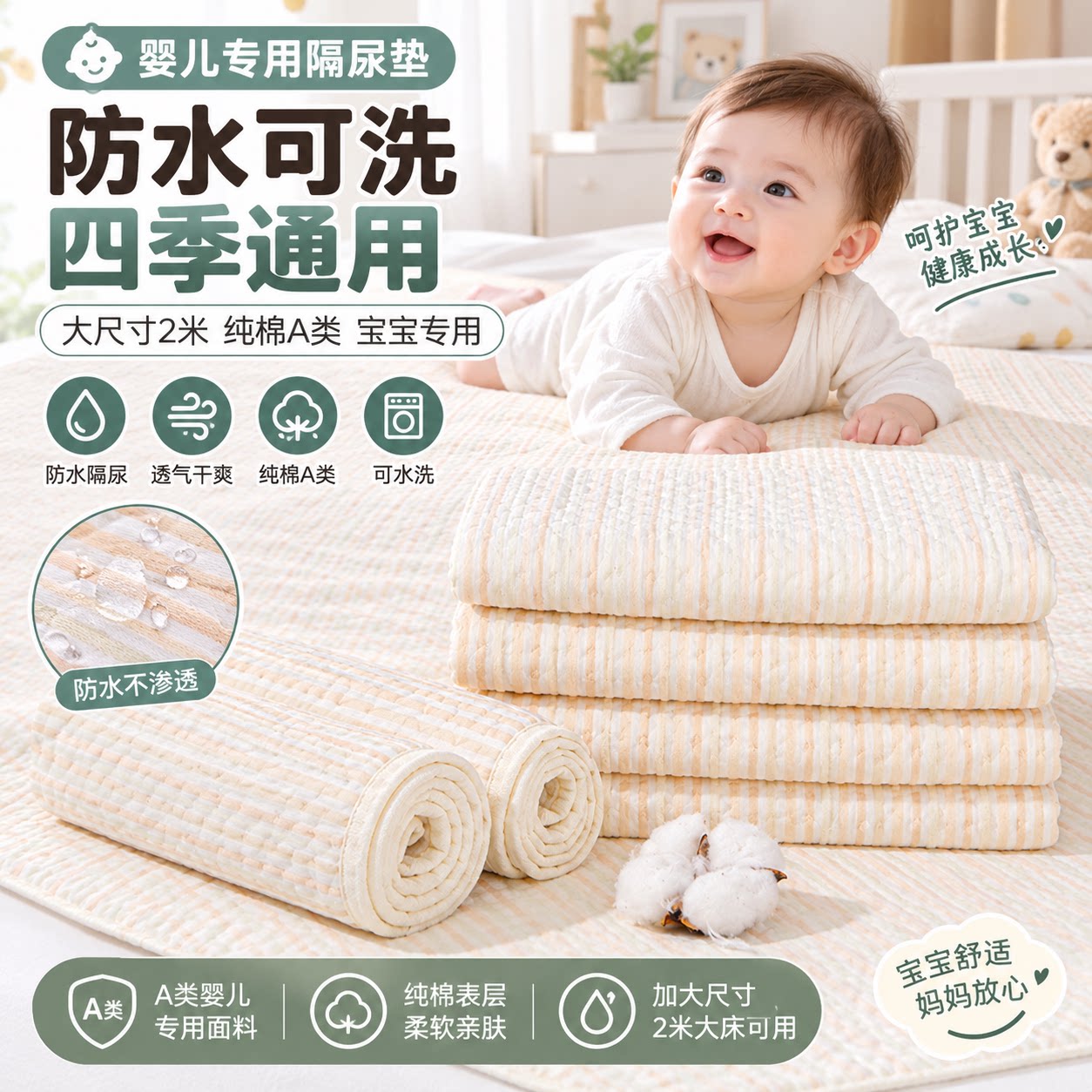 隔尿垫婴儿防水可洗四季通用透气大尺寸2米可水洗纯棉a类宝宝专用