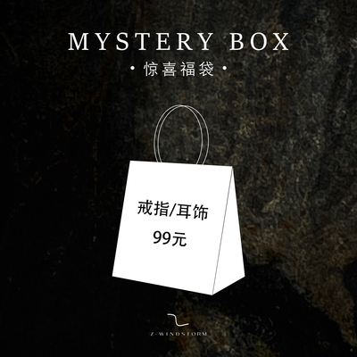 惊喜福袋捡漏盲盒超值全新