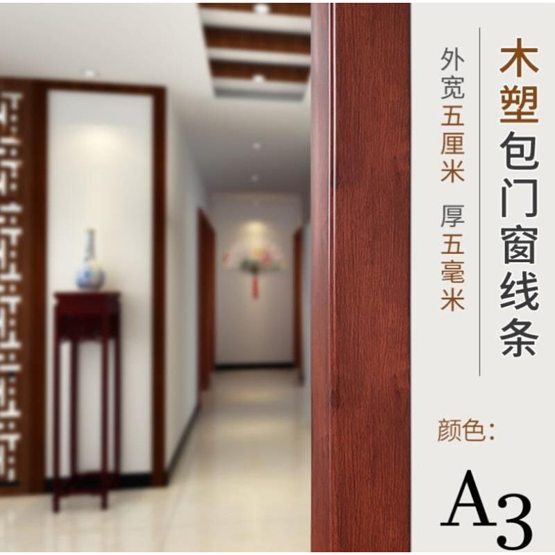 极速套线门套框 入户门x 包边A门框线自粘贴实木线条装饰门包边边