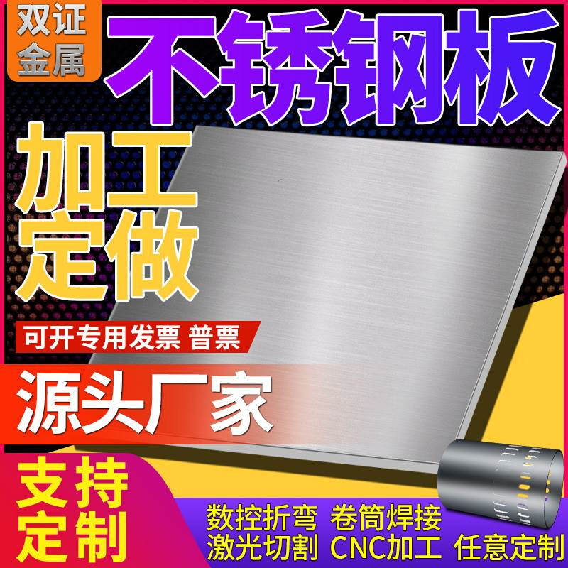 304不锈钢板加工定做钣金机箱定制镀锌板盒子焊接折弯激光切割