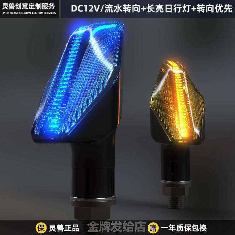 流水警示灯12v摩托车通用高亮防水led灯改装适用春风250nk日行灯