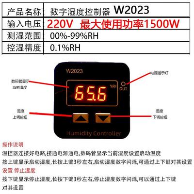 智能湿度控制器加湿除湿大自棚孵化宠物湿度控制仪养殖可调动2023