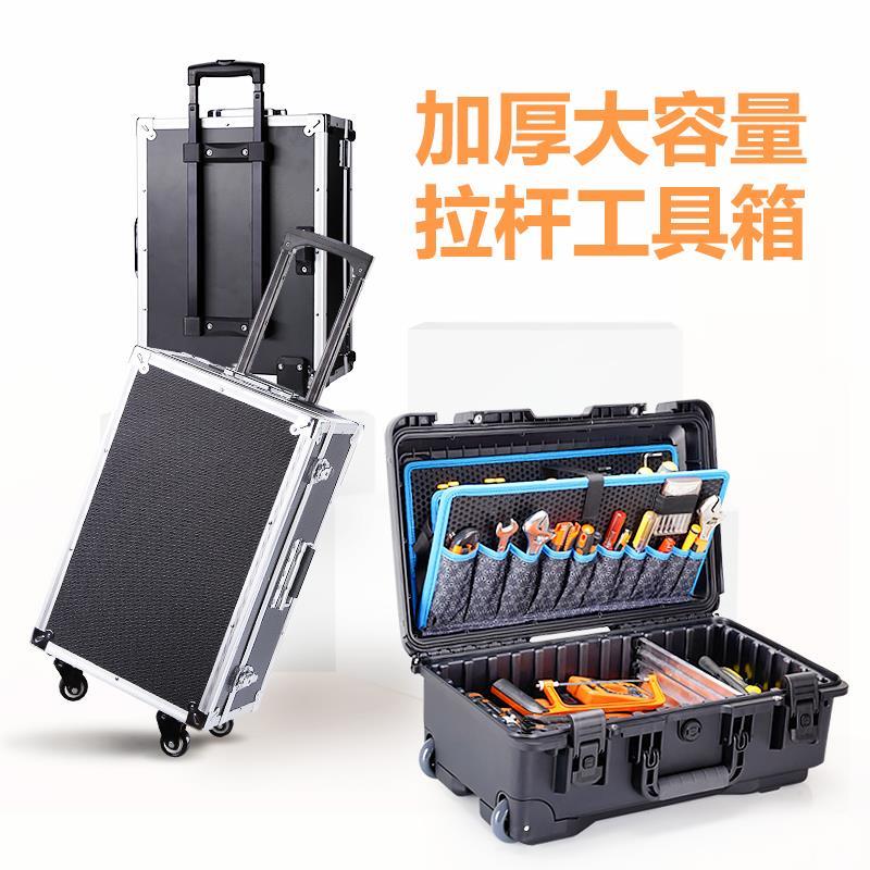 大号拉杆工具箱电工五金收纳全屋定制家具安装维修箱带轮子手拉式
