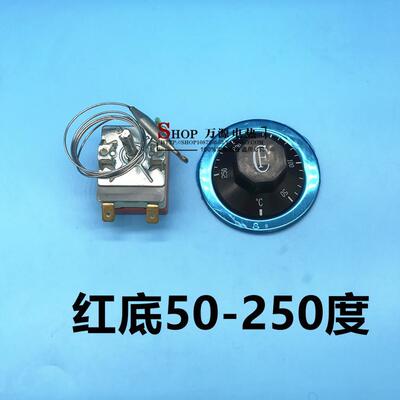 旋转可调机械式50-开250度 封口机 温控关 煎饼机温控器 205V 16A