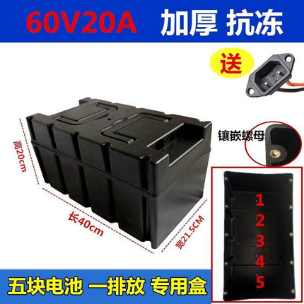 促电动车电瓶60V20A三轮车电池盒子通用12V48V2安外壳箱塑料配厂