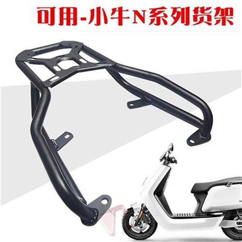可用于小牛电动踏i板车N1S/NQis改装后货架外送加长支架尾箱载物