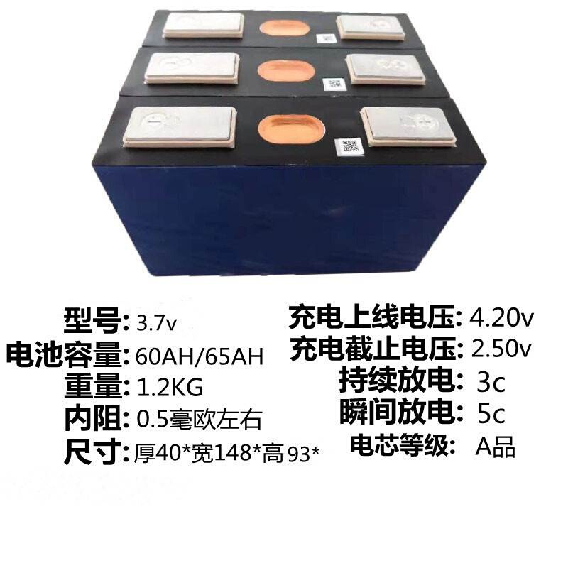 体040aa60电动车铝壳单hvh1大3.7vh620比亚迪动力锂电池a48v三元