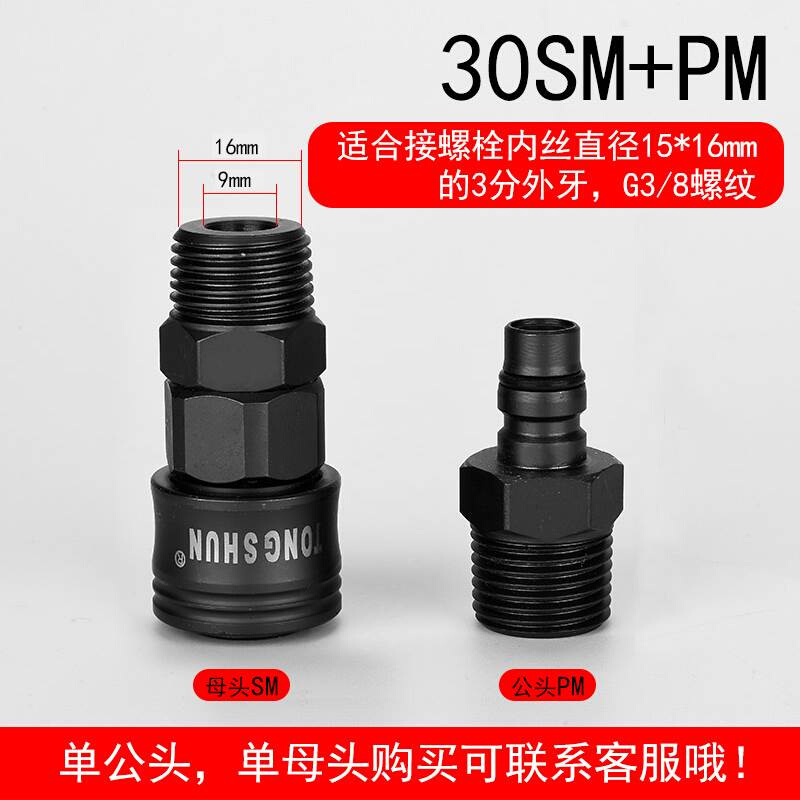 都揽气管接头快速接头风炮气泵配件气动公母快插C式自锁快速接头