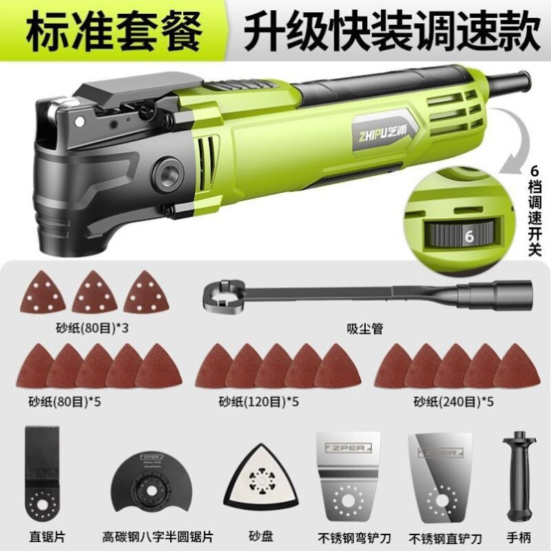 木工打磨电锯万用宝多功能开槽开榫切割机电动工具钻孔机角磨机