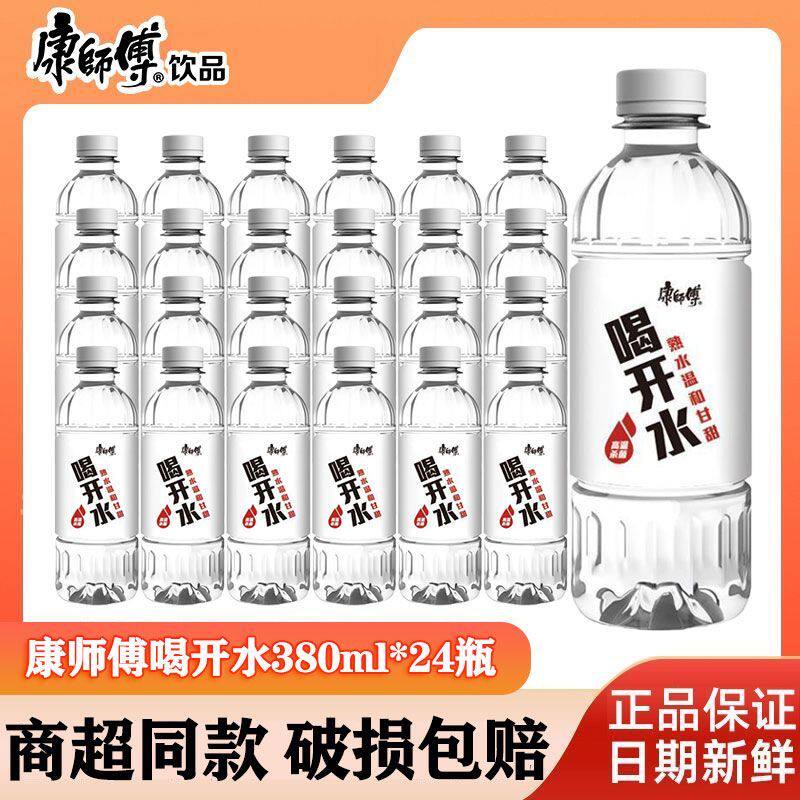 康师傅喝开水380ml*24瓶