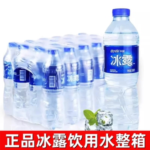 可口可乐冰露饮用水550ml*24