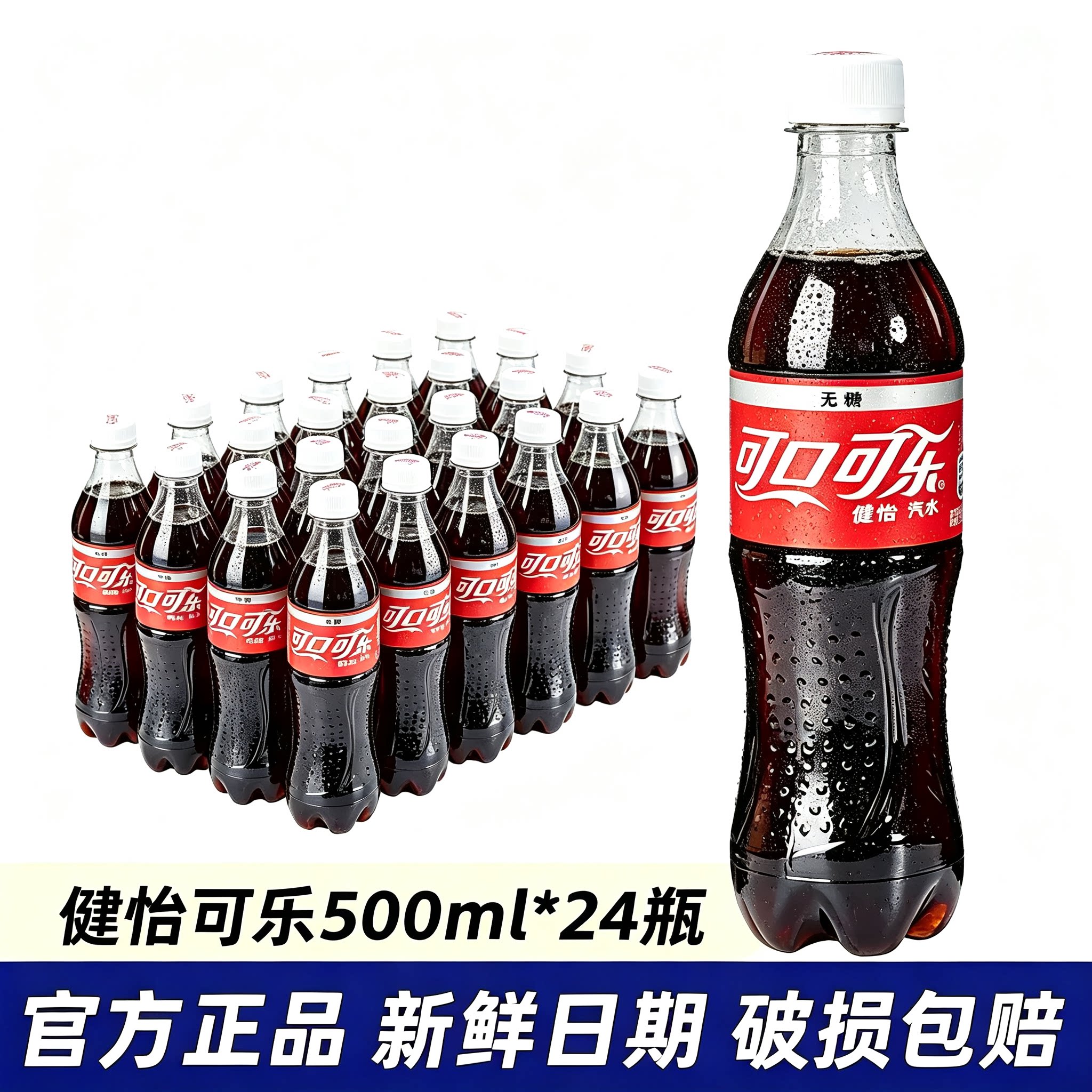 可口可乐健怡可乐无糖24瓶整箱