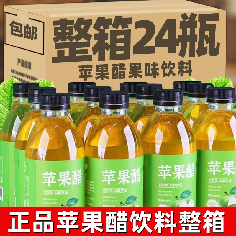 趣小馋苹果醋饮料350ml*24整箱