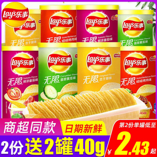 夜宵黄瓜40克乐事薯片小罐装乐事意大利红烩味乐视薯片经典烤肉