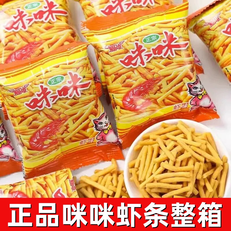 爱尚咪咪整箱独立装膨化虾条