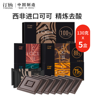 汀纳5盒装88%醇黑巧克力可可脂无蔗糖烘焙休闲零食礼物650克