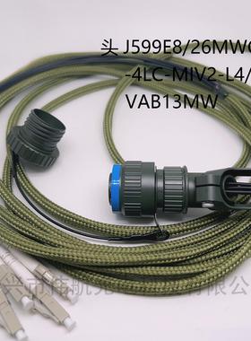 J599E8光纤连接器J599圆形电连接器航空插头J599/26MWC04N转4LC
