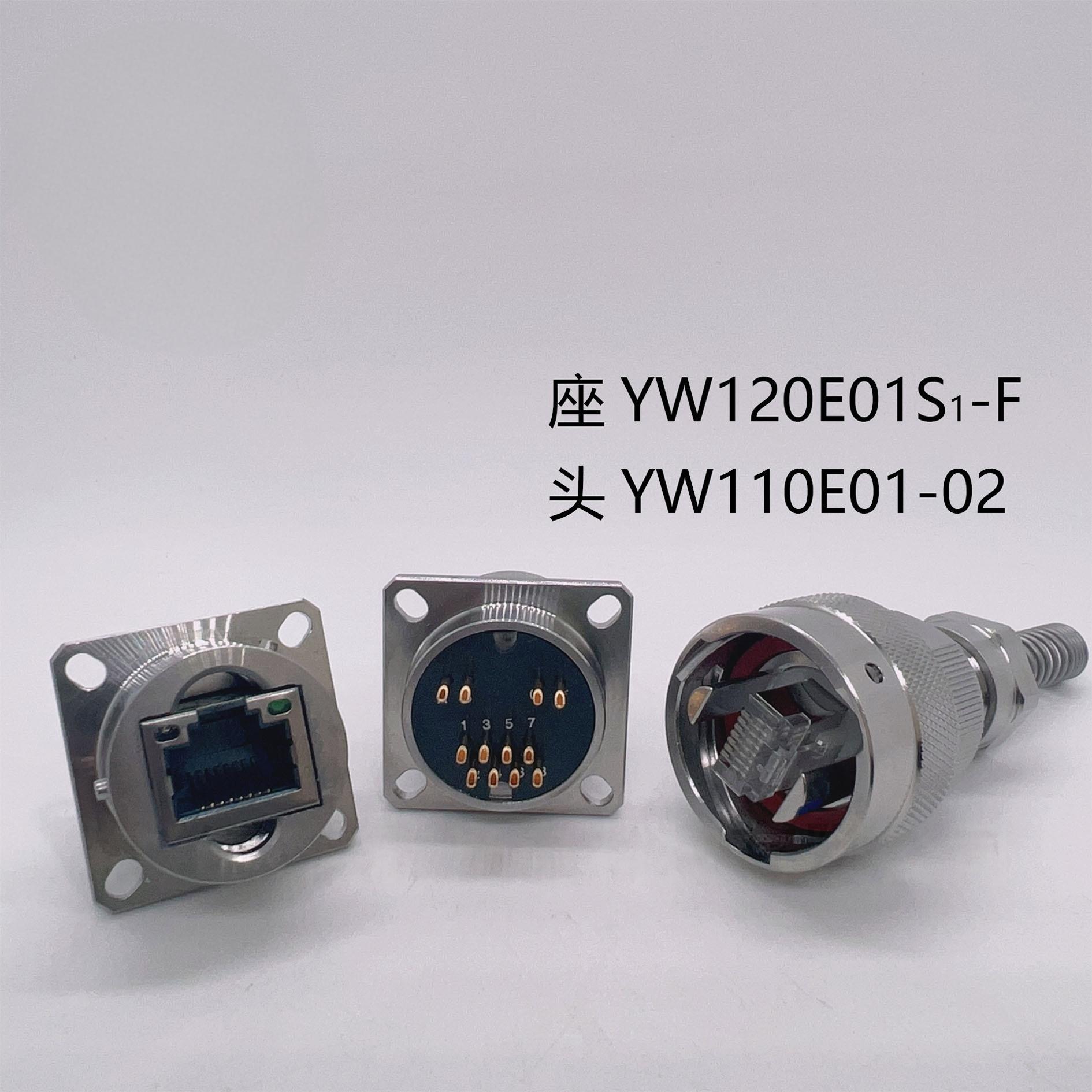 泰兴伟航YW圆形电连接器RJ45航空插头HDMI网口接插件YW121E01
