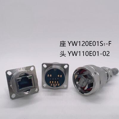 泰兴伟航YW圆形电连接器RJ45航空插头HDMI网口接插件YW121E01