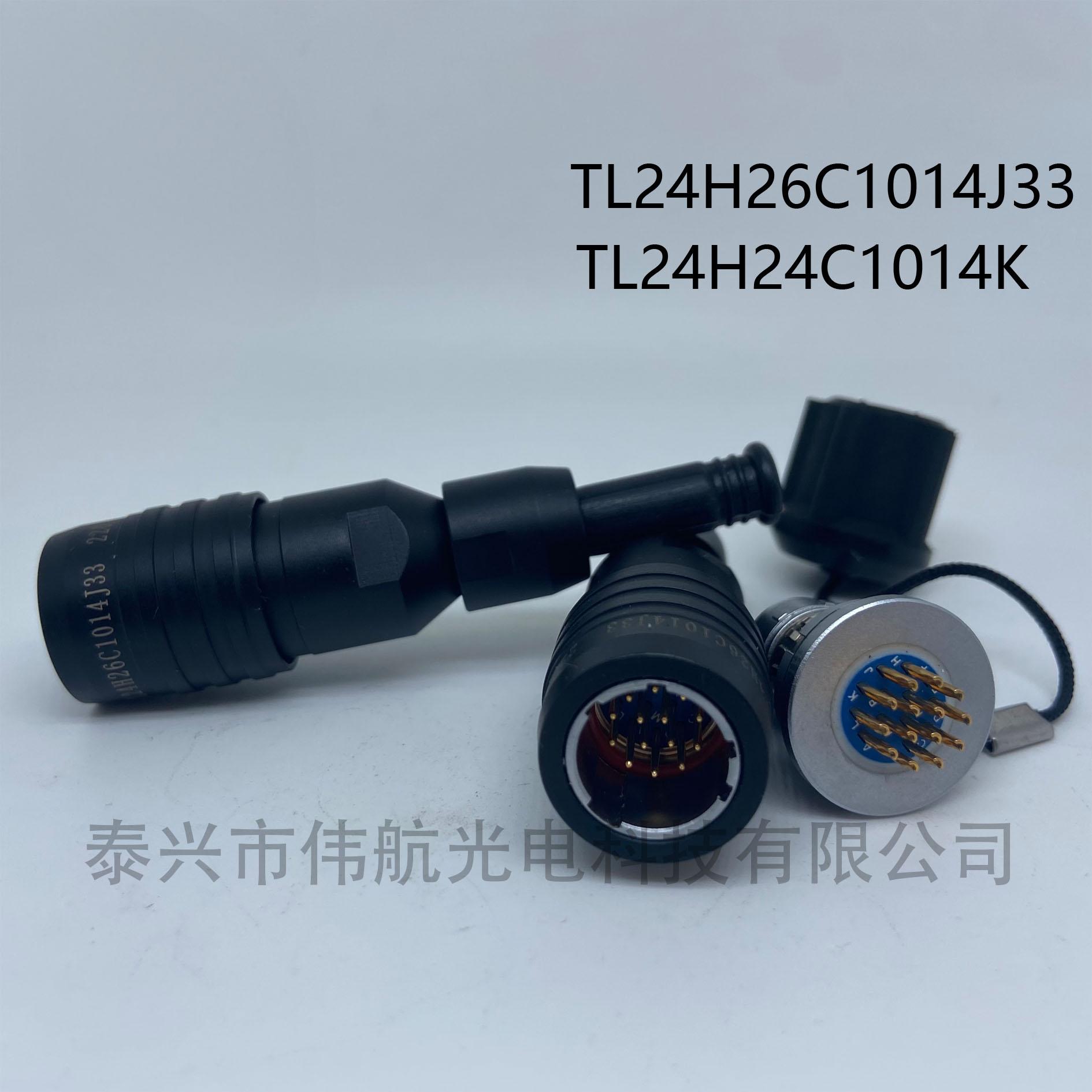 TL24H连接器TL24H24C1014K圆形电连接器多芯航空插头多pin接插件