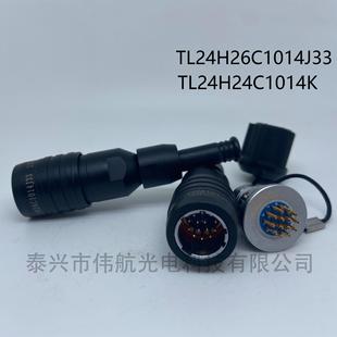泰兴伟航TL24H24C1014K多pin圆形电连接器多芯航空插头