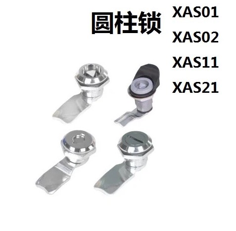 XAS02/81/82/83/84/85/86-H20 H21 H30 H40圆柱锁 电柜箱锁