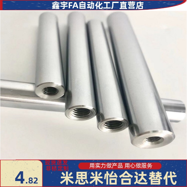 导向轴SFJT6-100-M3/m5/m6/M8/PSFJT8/10/12/16/20/25/30/3