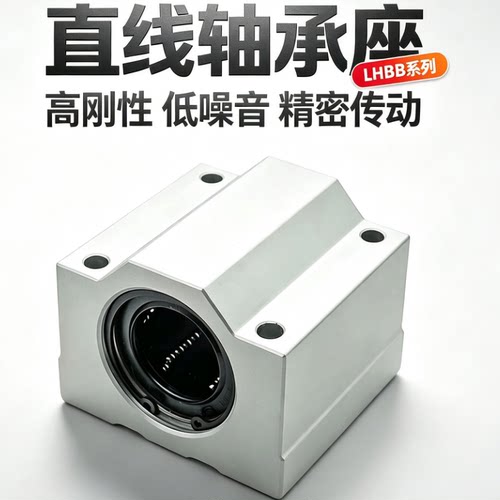 鑫宇直线轴承LHBB系列多规格