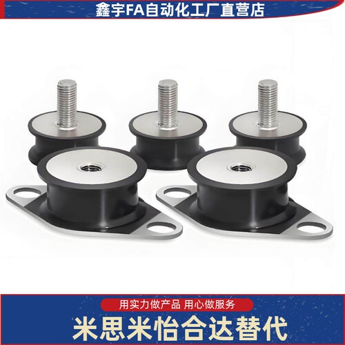 橡胶减震座EBGONPBGONPDBGONP