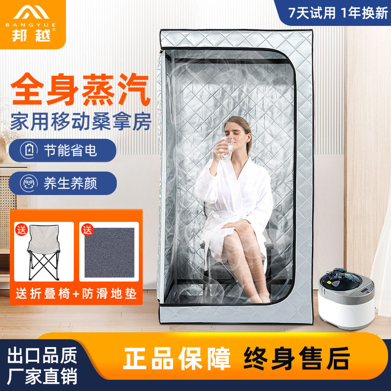邦越汗蒸箱家用熏蒸房美容院商用蒸汽排汗桑拿浴箱满月发汗湿蒸仪