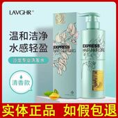 LAVGHR绿钻依兰花洗发水滋润柔顺烫染毛躁修护精华霜护发控油蓬松