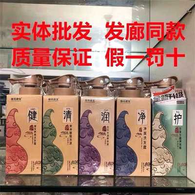 正品无硅油洗发水绿邦康宝护发膜