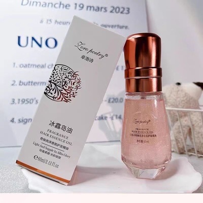 官方卓洛诗冰馫岛油香氛护发精油