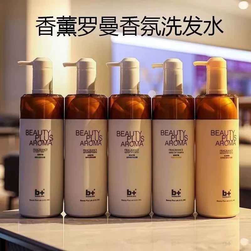 B+香薰罗曼洗发水柔顺去屑止痒控油保湿顺滑洗头膏持久留香护发膜