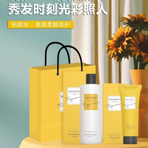 柏森丝洗发水香氛柔顺丝滑发膜