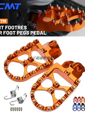 前脚蹬脚踏板适用KTM EXC SX ADV 790 990 BETA 胡思瓦娜GASAGS