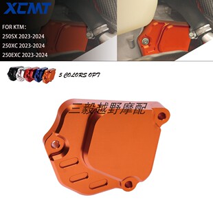 越野摩托车改装排气阀保护 右排气阀适用于KTM/EXC250/300 24款